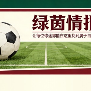 范戴克“不担心”四球功臣伊萨克